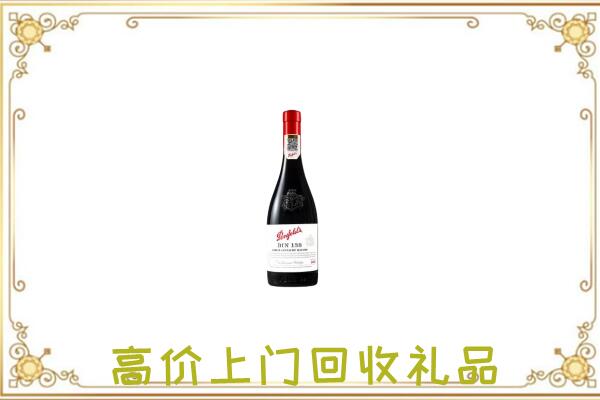 静宁附近回收奔富
