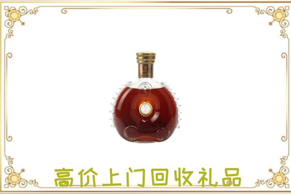 静宁附近回收路易十三