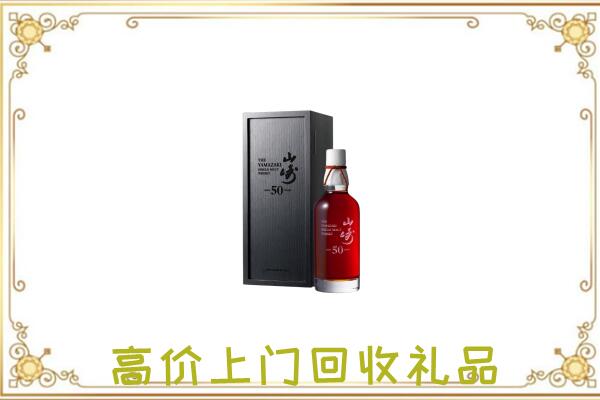 静宁附近回收山崎