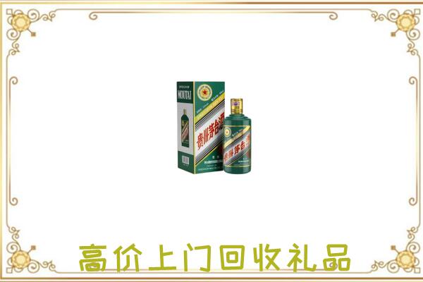 静宁附近回收生肖茅台酒