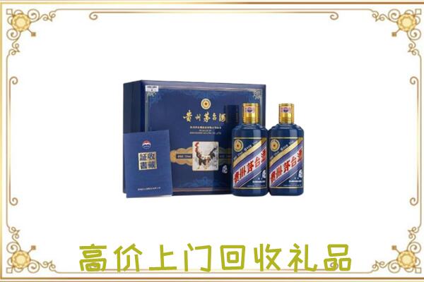 静宁附近回收茅台酒礼盒