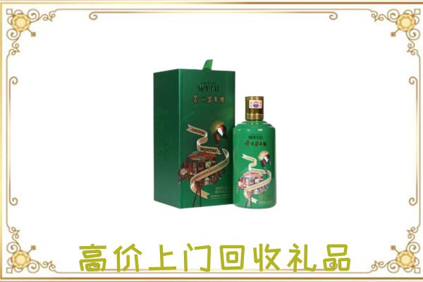 静宁附近回收出口茅台酒