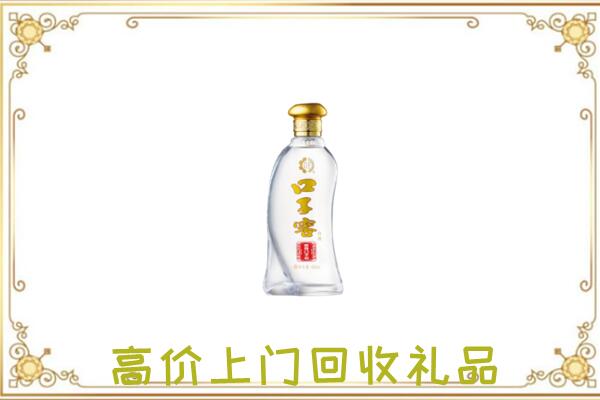 静宁回收口子窖