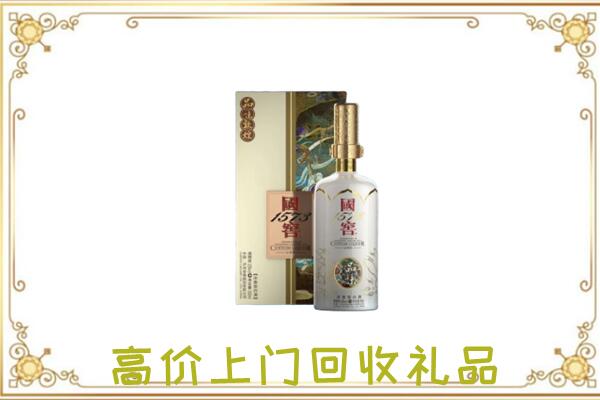 静宁回收国窖1573