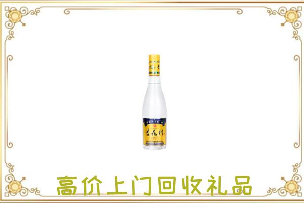 静宁回收杏花村