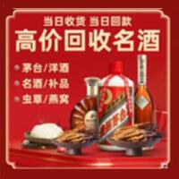 静宁茅台酒回收,酒瓶,烟酒,飞天茅台酒,名酒,静宁回收贵州茅台酒